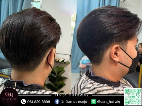 วิกผมเสริมผมติดกาว